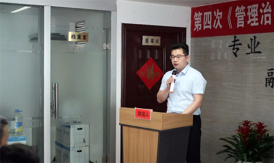 公司召開《管理治要》培訓學習心得分享會