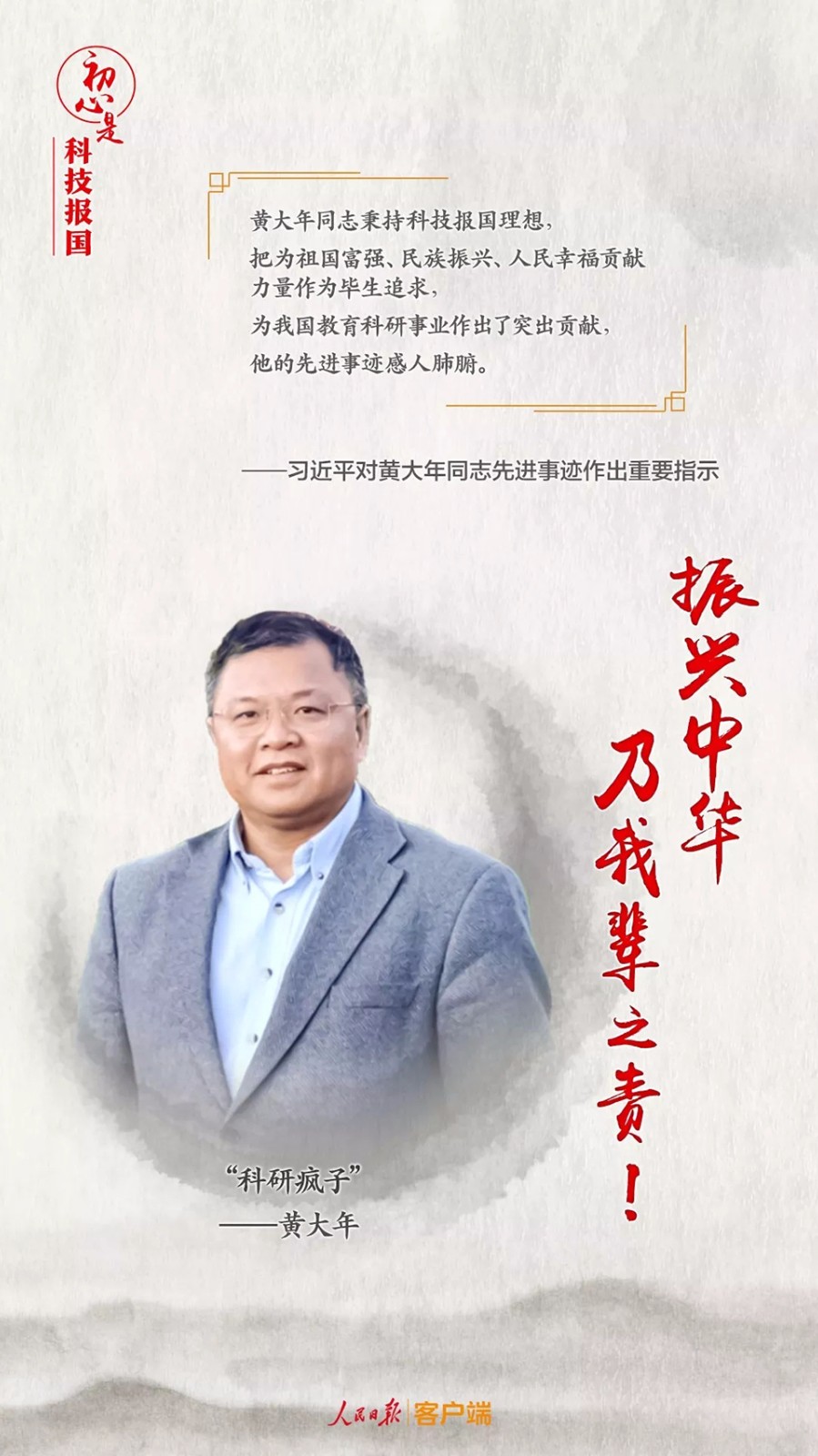習(xí)總書記講述的那些“不忘初心”故事