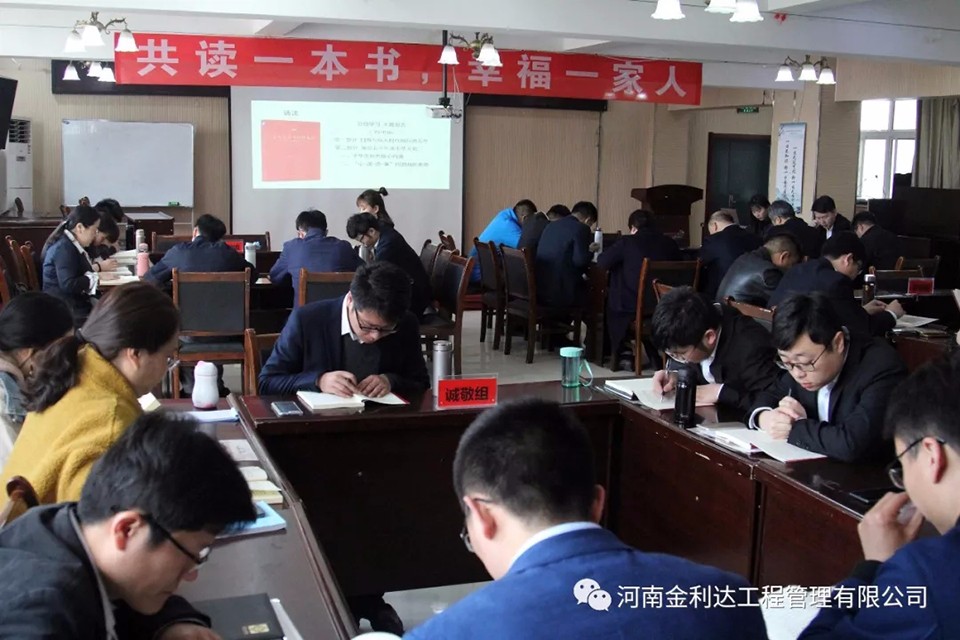 《文化自信與民族復興》讀書分享活動紀實