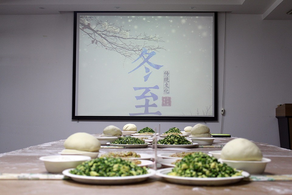 冬至活動