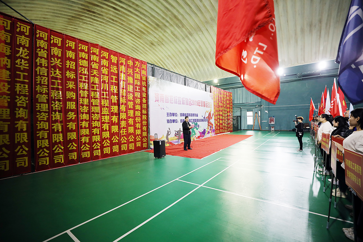 德泓咨詢積極參加省招標投標協(xié)會2019年秋季運動會并取得優(yōu)異成績