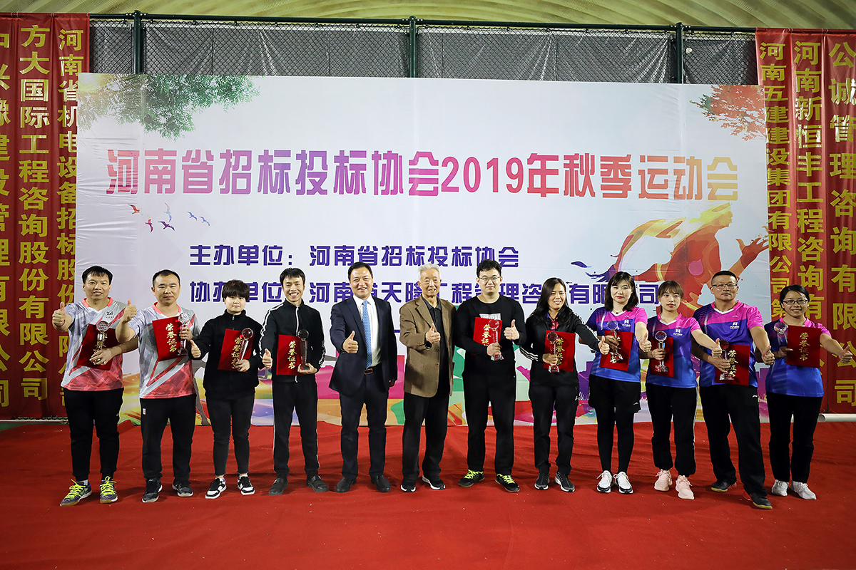 德泓咨詢積極參加省招標投標協(xié)會2019年秋季運動會并取得優(yōu)異成績