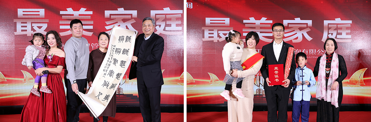 德泓咨詢“牽手圣賢 光明未來”2020年新春主題年會圓滿舉行
