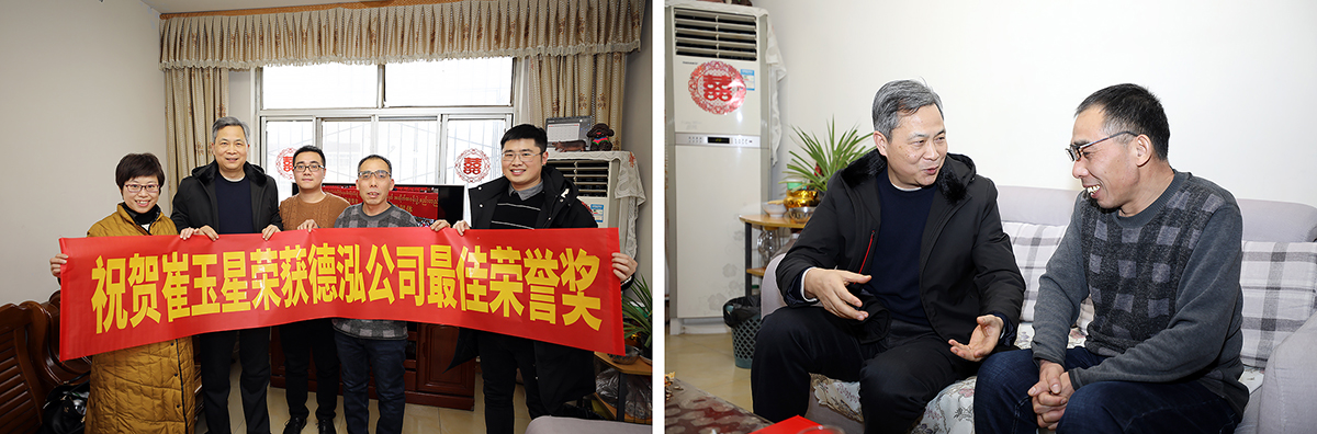 董事長(zhǎng)張語(yǔ)錄看望慰問(wèn)員工父母送溫暖