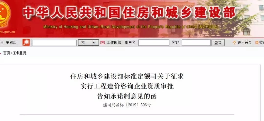 住建部發(fā)文：5月1日起，全國工程造價資質審批施行告知承諾制！