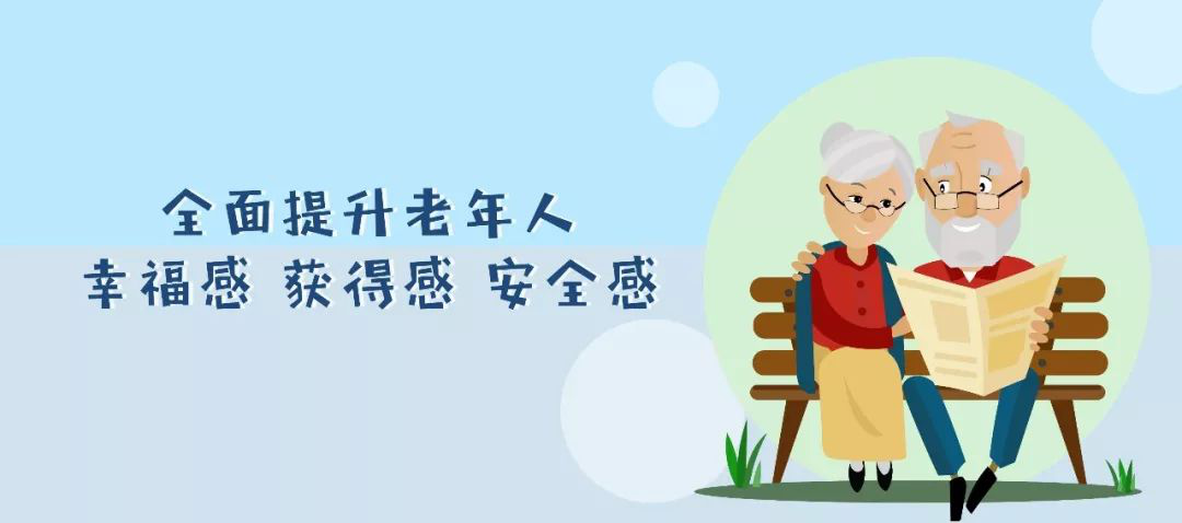 德泓咨詢干貨｜第一期：醫(yī)養(yǎng)結(jié)合課題《老齡化社會與銀色經(jīng)濟》