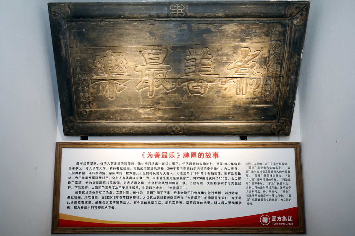 訪圓方 學(xué)心法｜德泓咨詢走進(jìn)圓方集團(tuán)參觀學(xué)習(xí)黨建工作