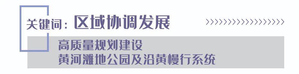 重磅！鄭州2020年國(guó)民經(jīng)濟(jì)和社會(huì)發(fā)展計(jì)劃發(fā)布，重點(diǎn)抓好7大方面工作