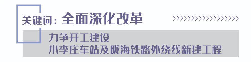 重磅！鄭州2020年國(guó)民經(jīng)濟(jì)和社會(huì)發(fā)展計(jì)劃發(fā)布，重點(diǎn)抓好7大方面工作