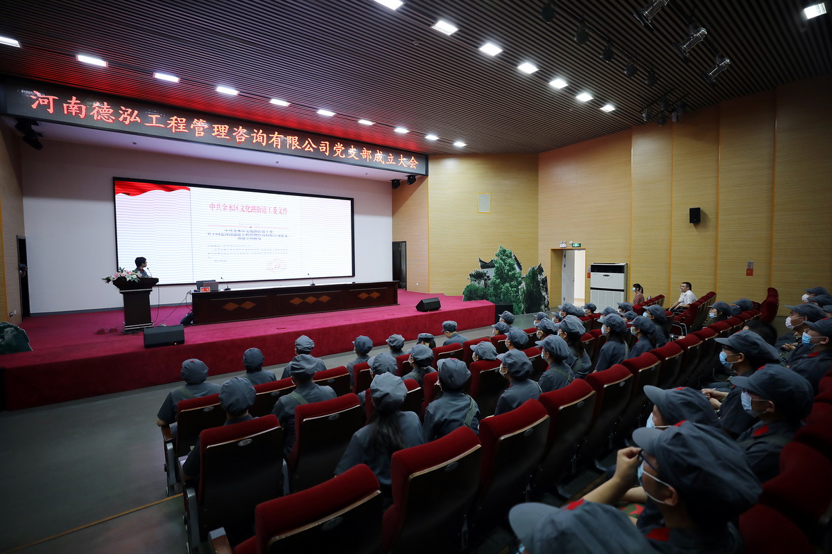 不忘初心 牢記使命｜德泓咨詢黨支部成立暨新縣大別山紅色文化之旅紀(jì)實