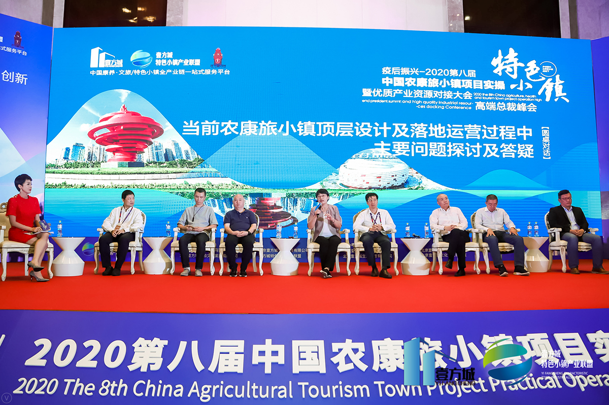 德泓咨詢走進(jìn)青島“2020第八屆中國農(nóng)康旅小鎮(zhèn)項(xiàng)目實(shí)操高端總裁峰會(huì)暨優(yōu)質(zhì)產(chǎn)業(yè)資源對接大會(huì)”