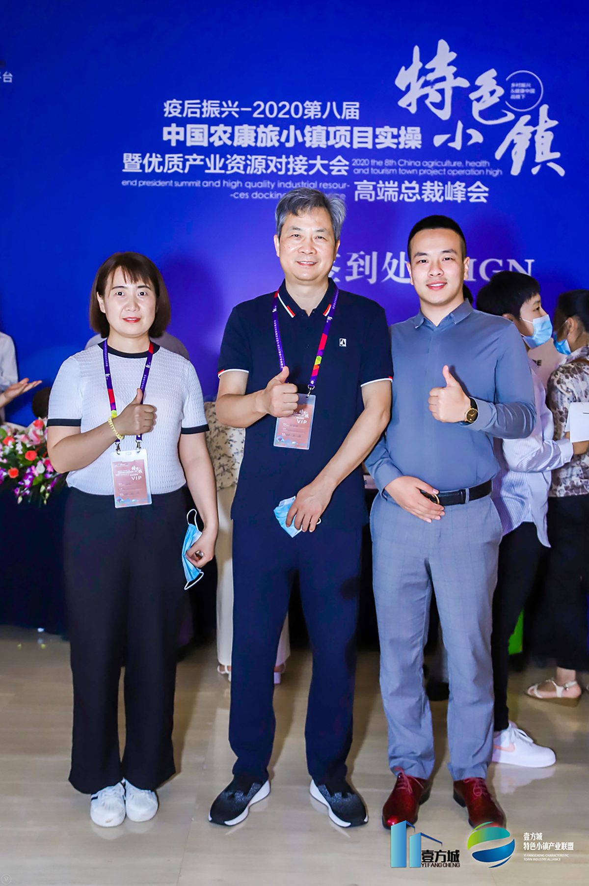 德泓咨詢走進(jìn)青島“2020第八屆中國農(nóng)康旅小鎮(zhèn)項(xiàng)目實(shí)操高端總裁峰會(huì)暨優(yōu)質(zhì)產(chǎn)業(yè)資源對接大會(huì)”