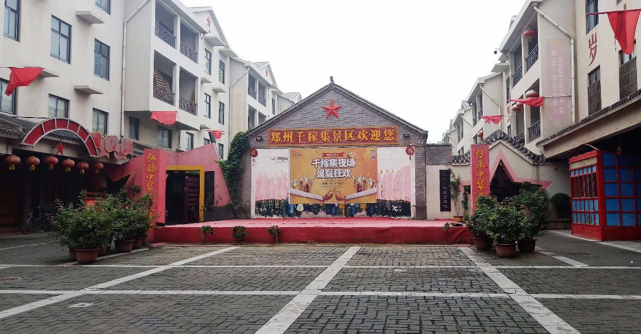 走現(xiàn)場(chǎng) 取經(jīng)驗(yàn)｜德泓咨詢走進(jìn)河南鄉(xiāng)村振興“樣板村”——新鄭泰山村