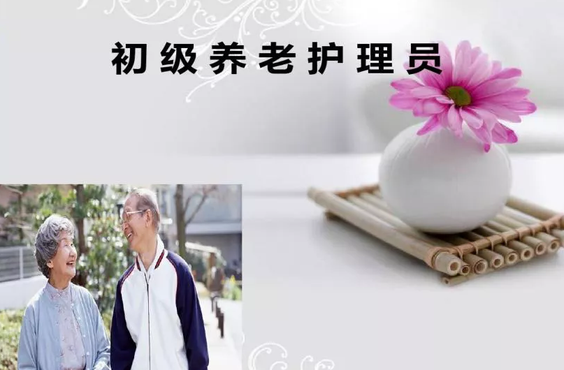 德泓咨詢干貨 | 第六期：醫(yī)養(yǎng)康養(yǎng)課題研究 養(yǎng)老護理行業(yè)現(xiàn)狀、問題、需求及發(fā)展建議