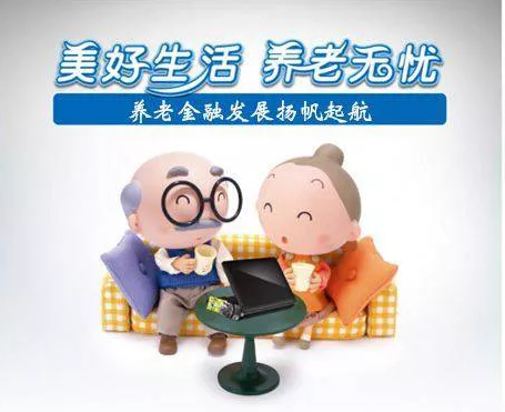 醫(yī)養(yǎng)康養(yǎng)課題研究：銀色經(jīng)濟(jì)下的養(yǎng)老產(chǎn)業(yè)