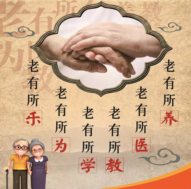 醫(yī)養(yǎng)康養(yǎng)課題研究：銀色經(jīng)濟(jì)下的養(yǎng)老產(chǎn)業(yè)