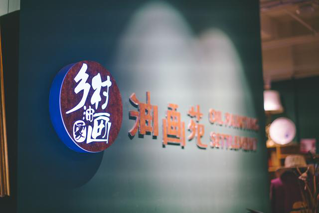 康養(yǎng)·文旅標(biāo)桿游學(xué)丨幸福小鎮(zhèn)--奧倫達(dá)部落·原鄉(xiāng)