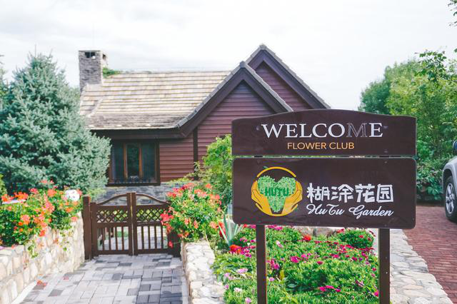 康養(yǎng)·文旅標(biāo)桿游學(xué)丨幸福小鎮(zhèn)--奧倫達(dá)部落·原鄉(xiāng)