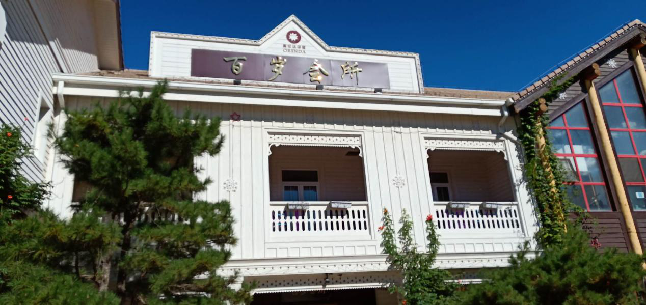 康養(yǎng)·文旅標(biāo)桿游學(xué)丨幸福小鎮(zhèn)--奧倫達(dá)部落·原鄉(xiāng)