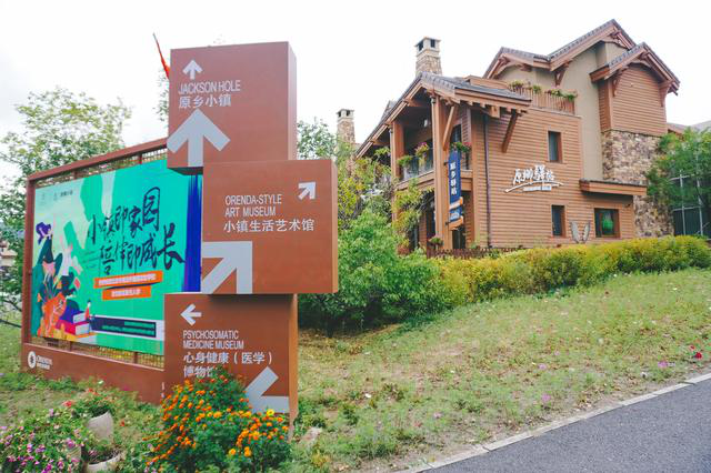 康養(yǎng)·文旅標(biāo)桿游學(xué)丨幸福小鎮(zhèn)--奧倫達(dá)部落·原鄉(xiāng)