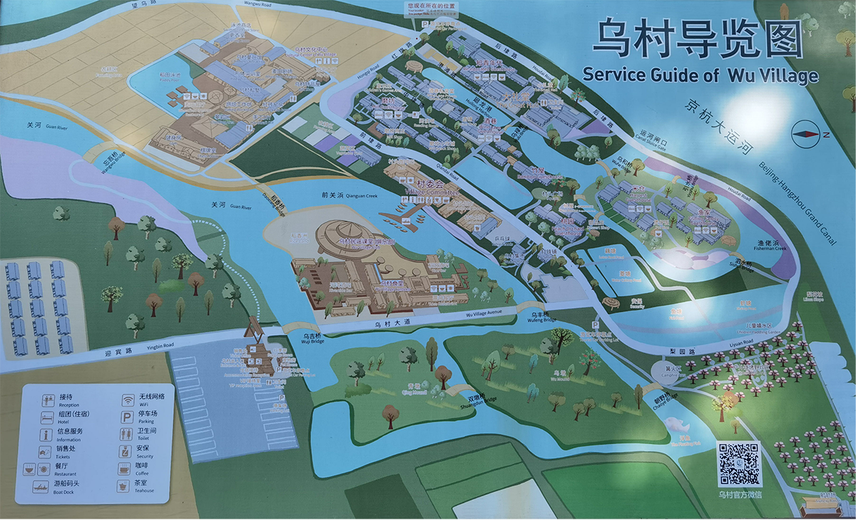鄉(xiāng)村振興課題（八）丨鄉(xiāng)村振興項目調(diào)研之鄉(xiāng)村旅游篇——走進(jìn)烏鎮(zhèn)（烏村、西柵、互聯(lián)網(wǎng)國際會展中心）