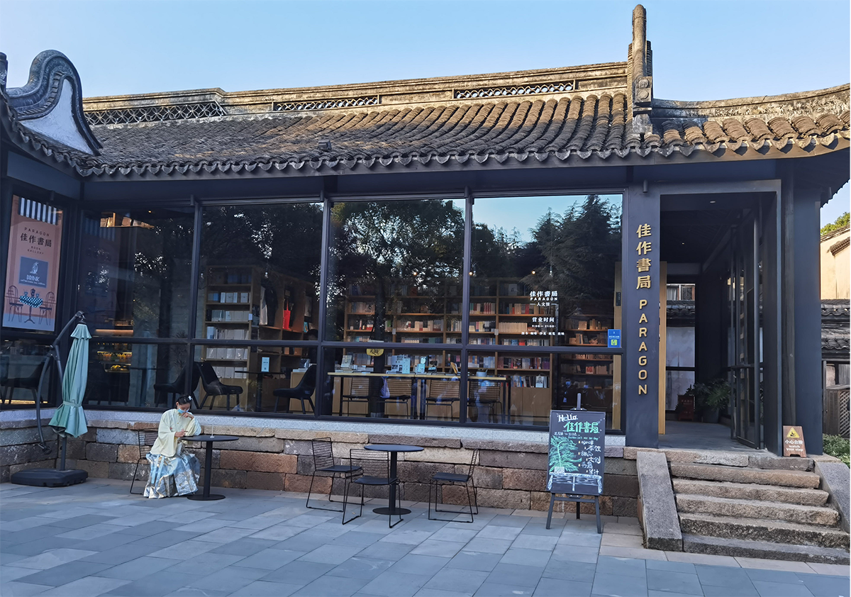鄉(xiāng)村振興課題（八）丨鄉(xiāng)村振興項目調(diào)研之鄉(xiāng)村旅游篇——走進(jìn)烏鎮(zhèn)（烏村、西柵、互聯(lián)網(wǎng)國際會展中心）
