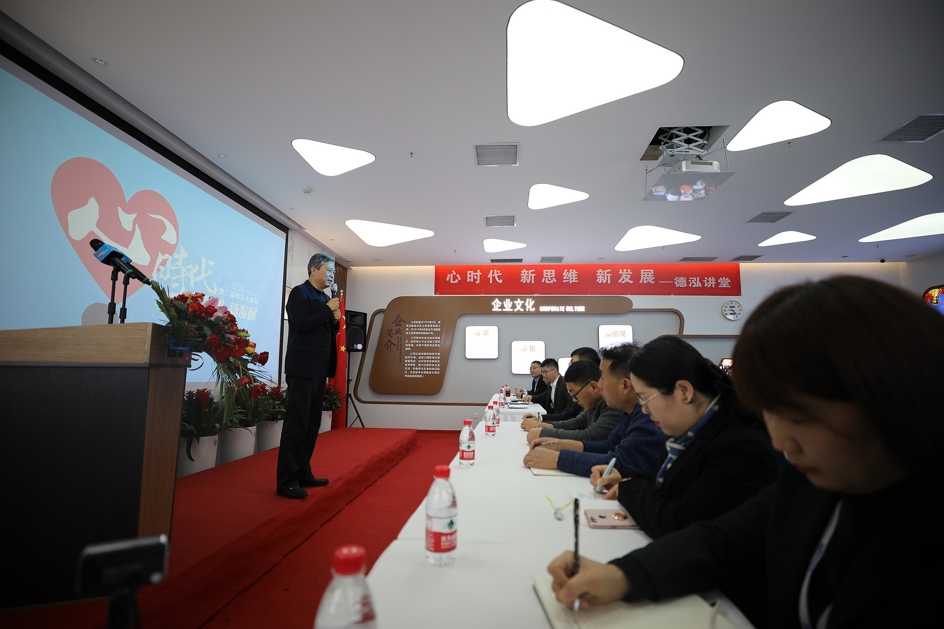 心時代 新思維 新發(fā)展——第二期德泓講堂圓滿落幕
