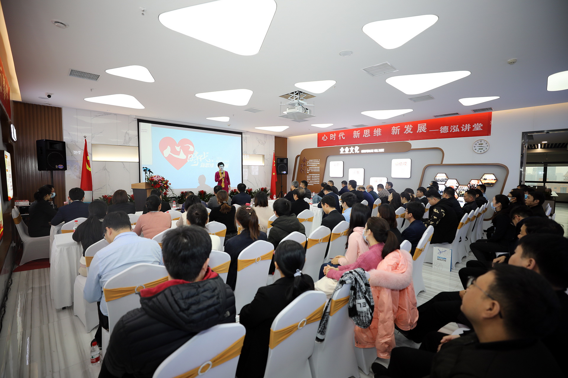 心時代 新思維 新發(fā)展——第二期德泓講堂圓滿落幕