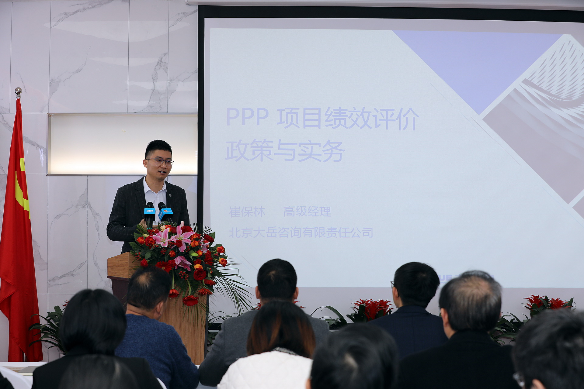 心時代 新思維 新發(fā)展——第二期德泓講堂圓滿落幕