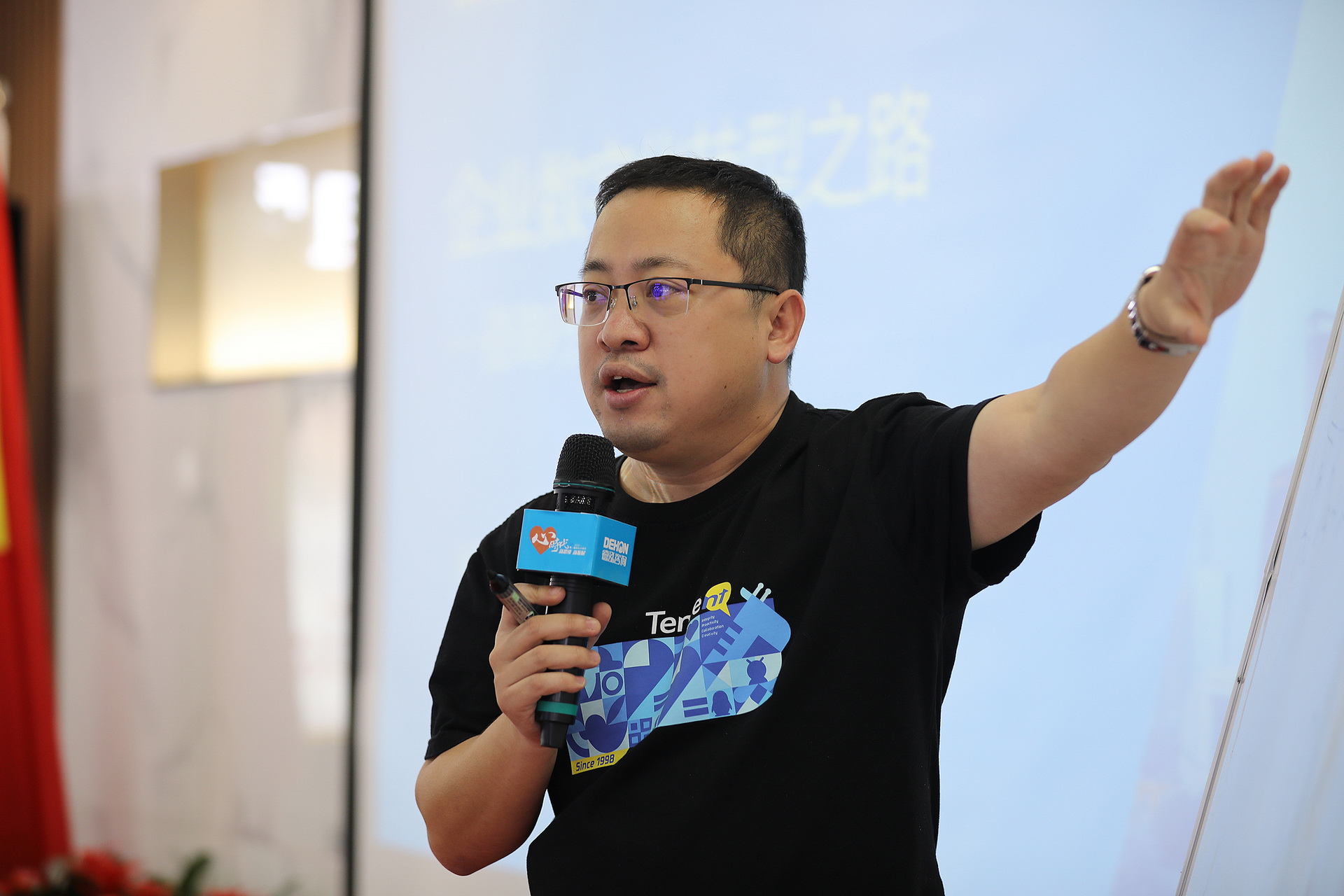 心時代 新思維 新發(fā)展——第二期德泓講堂圓滿落幕