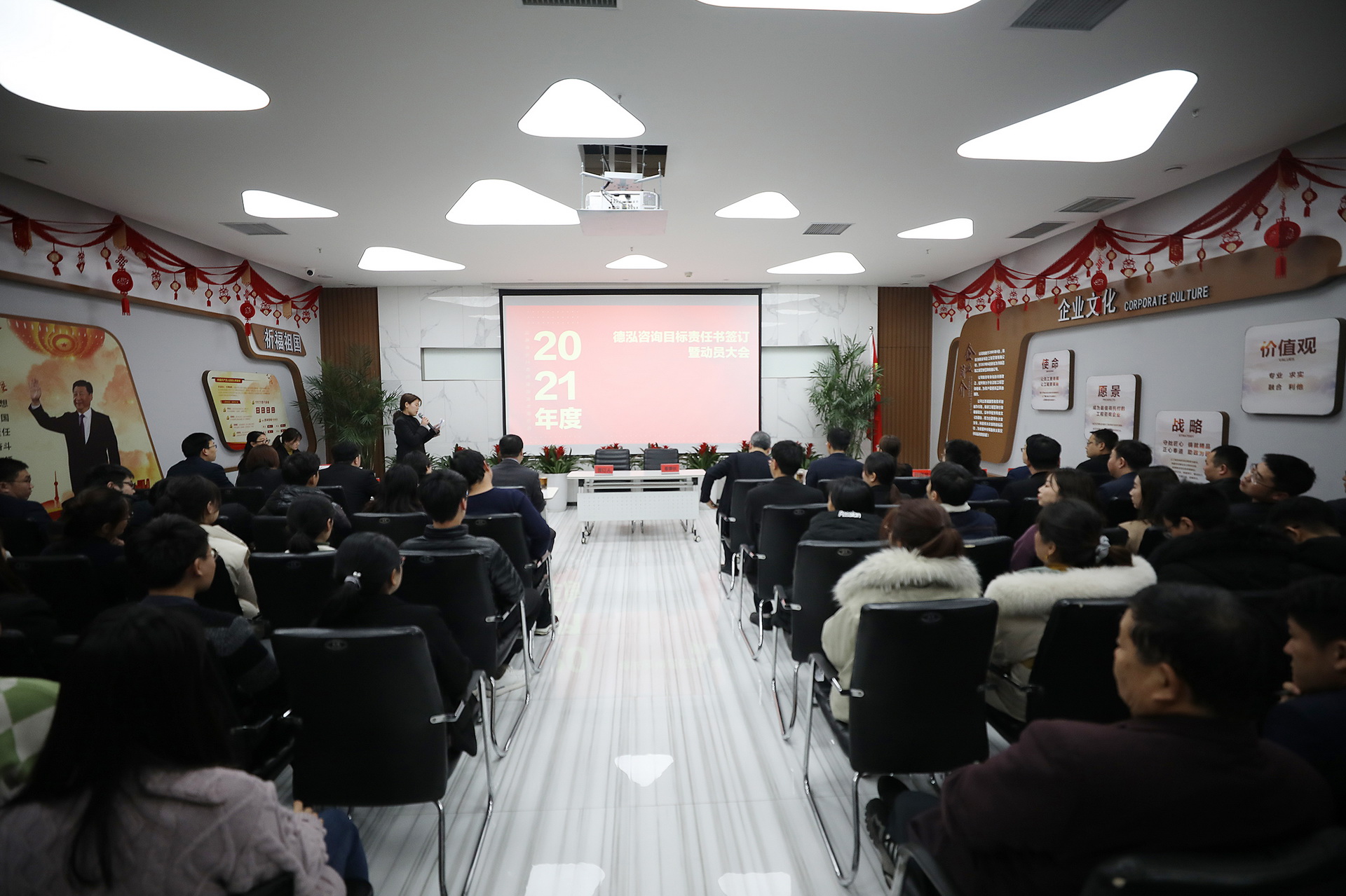 德泓咨詢2021年度目標責(zé)任書簽訂暨動員大會圓滿落幕