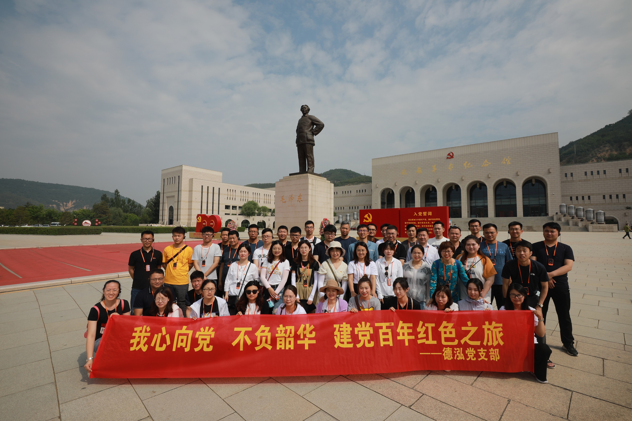 我心向黨 不負韶華 | 德泓咨詢建黨百年延安紅色之旅