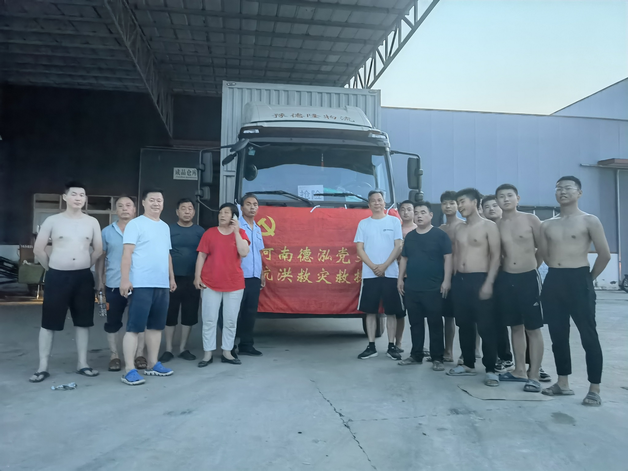 7月25日 | 德泓人在行動(dòng)