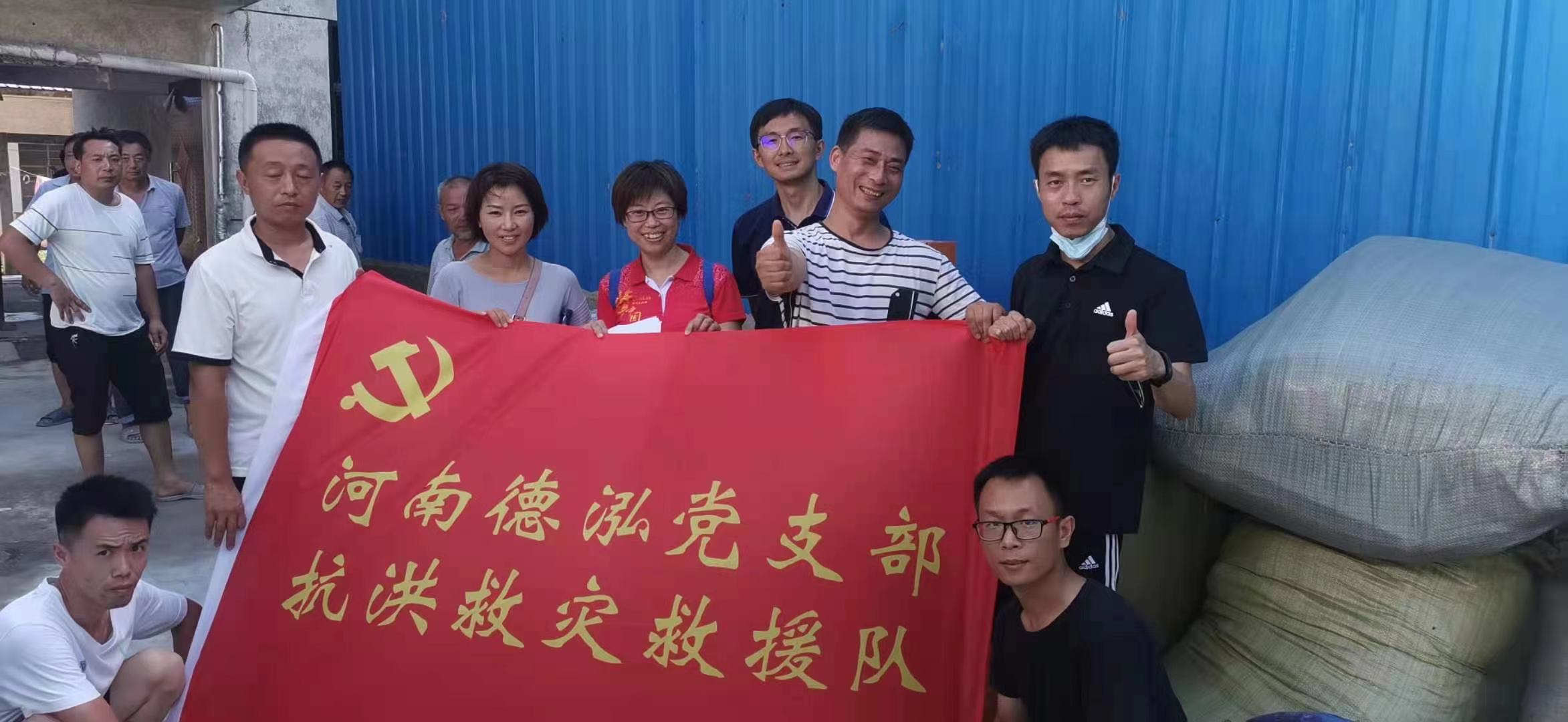 共擔(dān)風(fēng)雨 | 德泓救援隊(duì)持續(xù)助力抗洪救災(zāi)