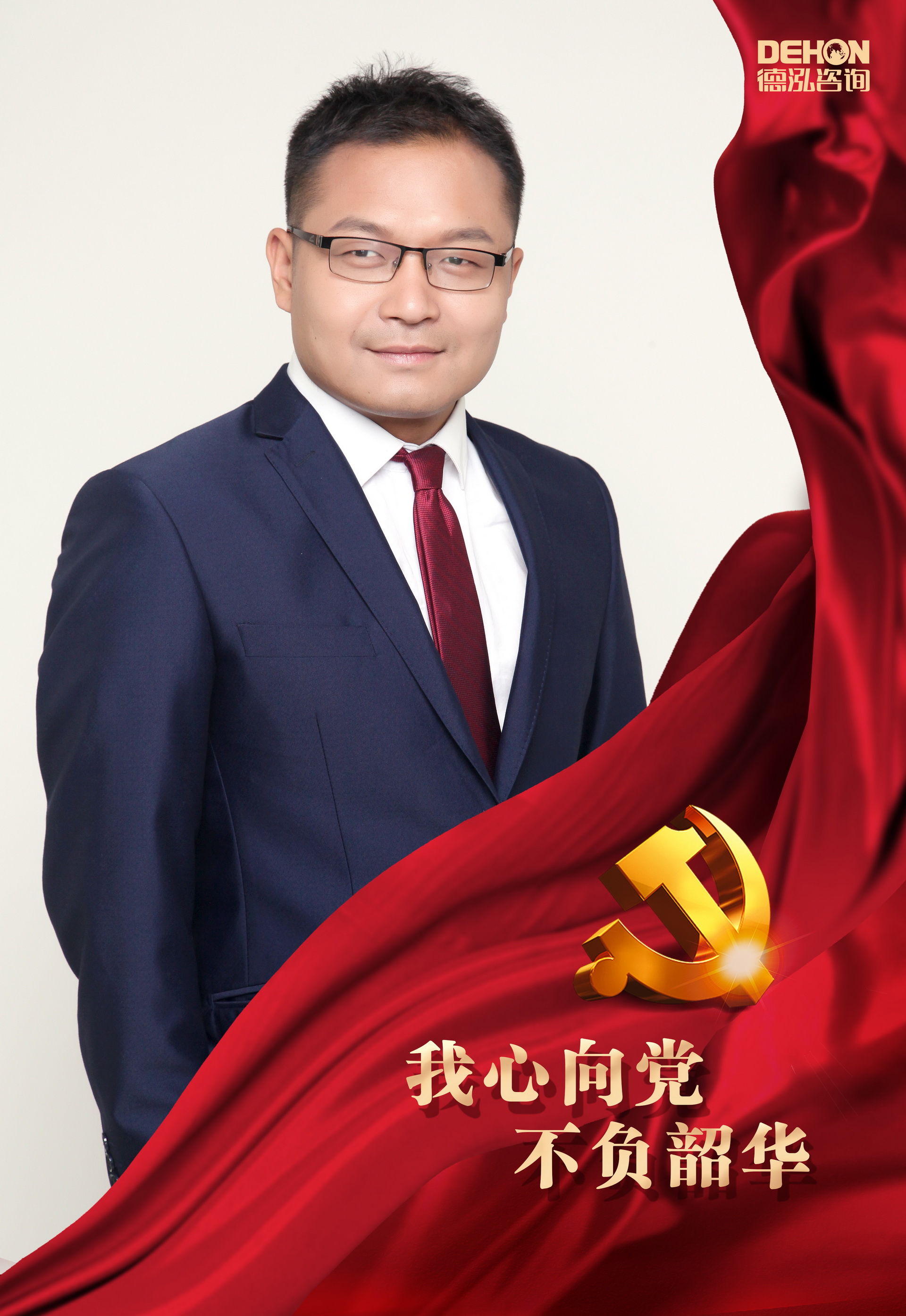 我心向黨 不負(fù)韶華 | 記工程咨詢二部陳曉超