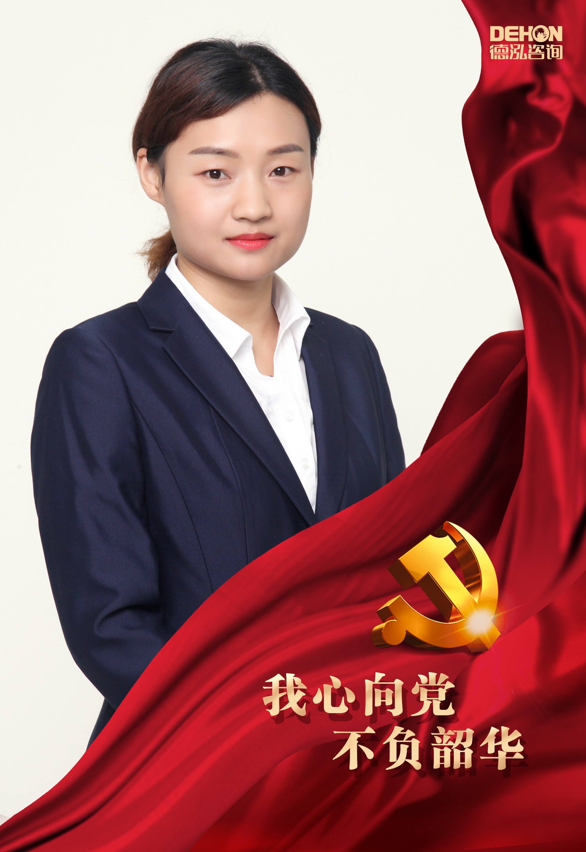我心向黨 不負(fù)韶華 | 記工程咨詢二部組長劉婷