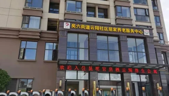 德泓咨詢走進(jìn)昆明 | 旅居康養(yǎng)標(biāo)桿項目考察之旅