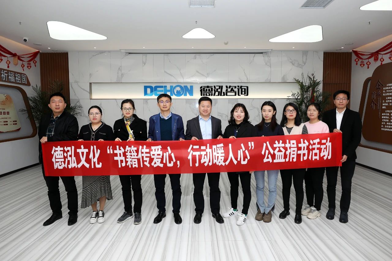 公益捐書丨在書香中傳遞愛心與祝福