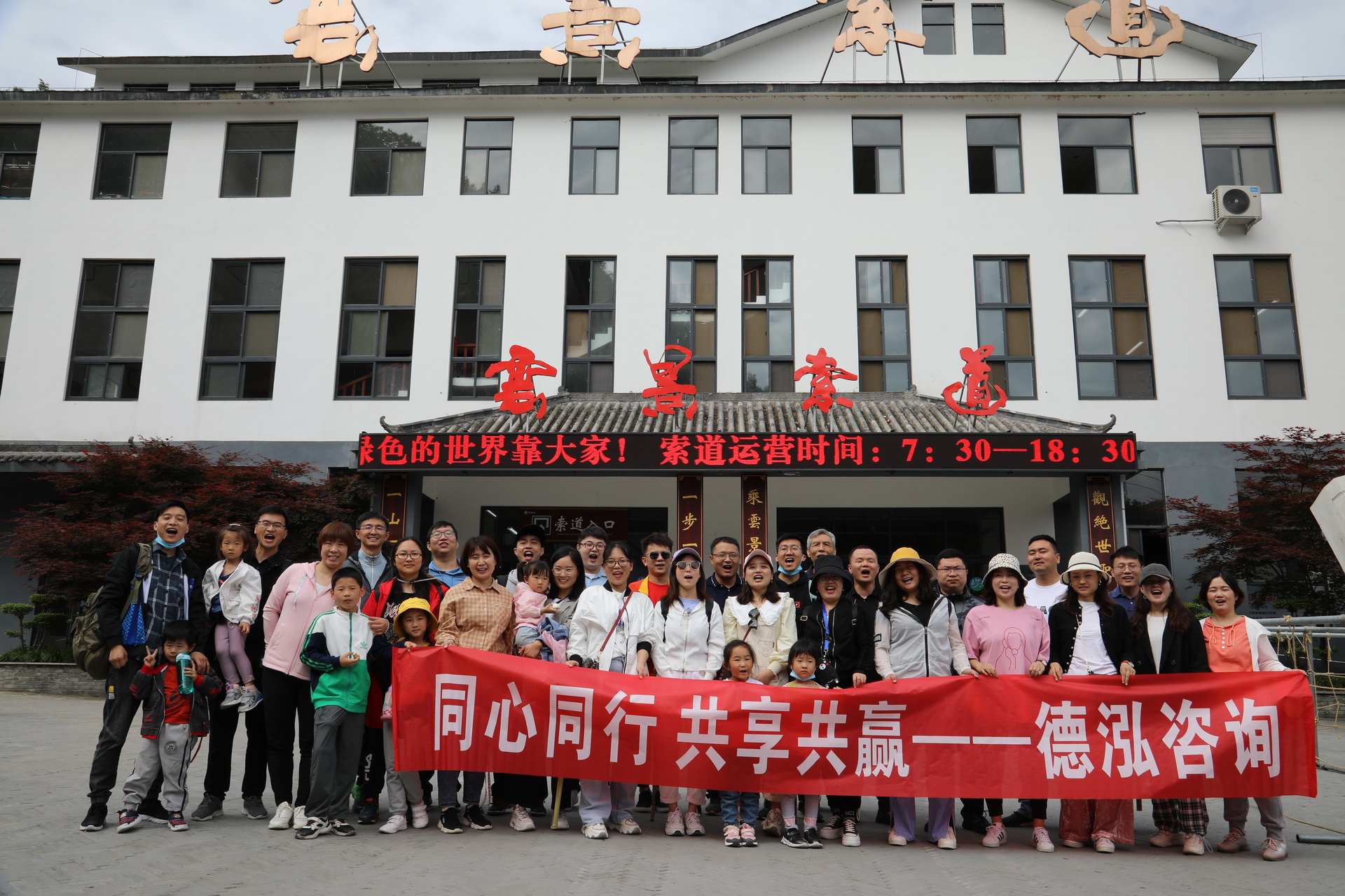 團建活動 | 記老君山之旅