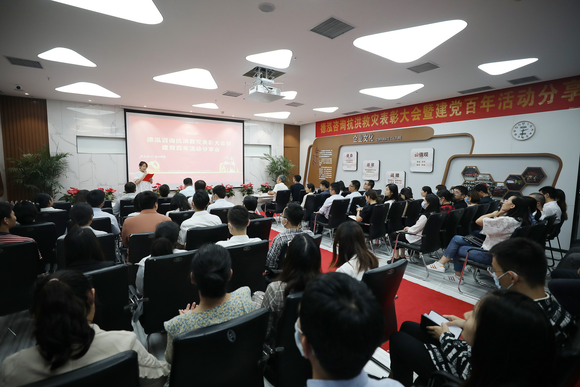 公司要聞 | 德泓咨詢抗洪救災(zāi)表彰大會(huì)暨建黨百年活動(dòng)分享會(huì)