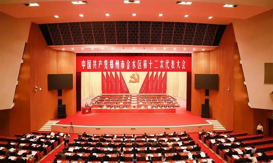 德泓工程咨詢研究院副院長(zhǎng)吳瓊參加中國(guó)共產(chǎn)黨鄭州市金水區(qū)第十二次代表大會(huì)