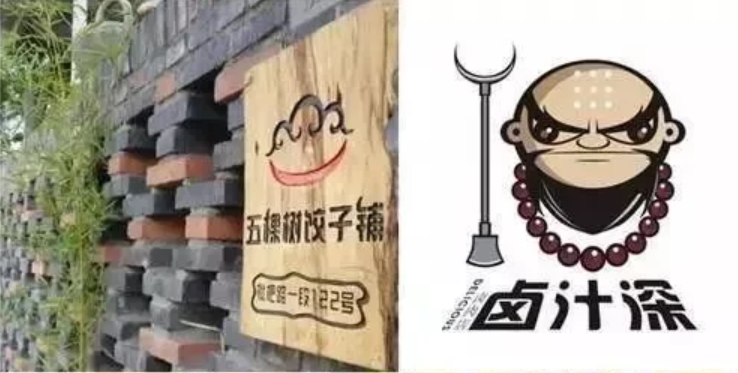 鄉(xiāng)村振興課題（四）丨鄉(xiāng)村振興項(xiàng)目操盤(pán)要點(diǎn)之創(chuàng)客旅游鄉(xiāng)村——走進(jìn)成都幸福公社