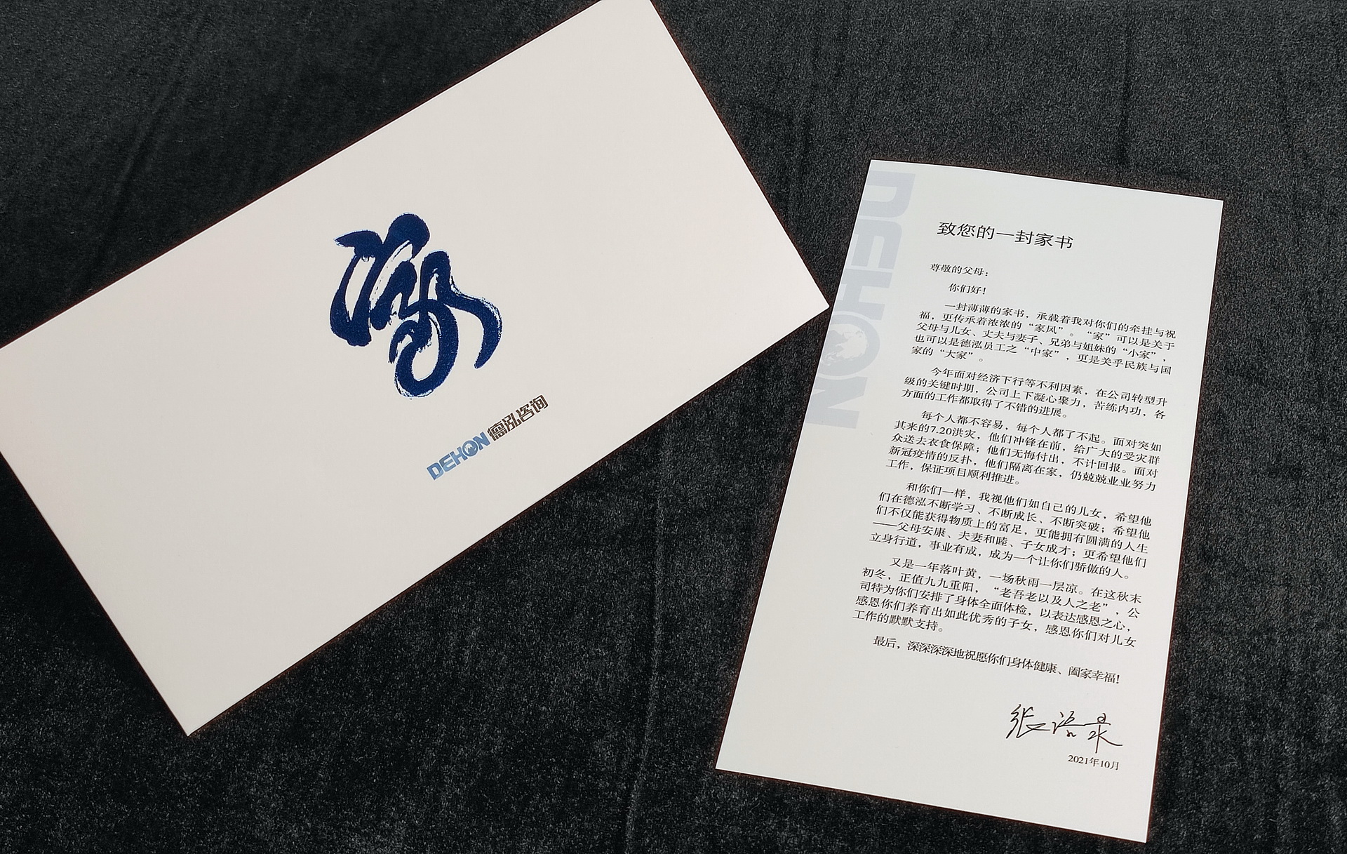 重陽節(jié) | 這份溫暖，您收到了嗎？