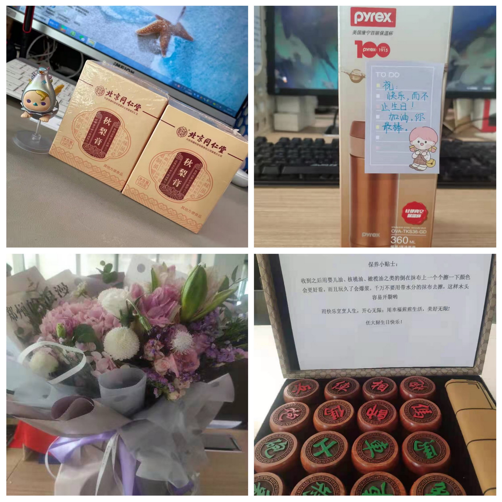 員工關(guān)懷 | 2021第四季度員工生日會