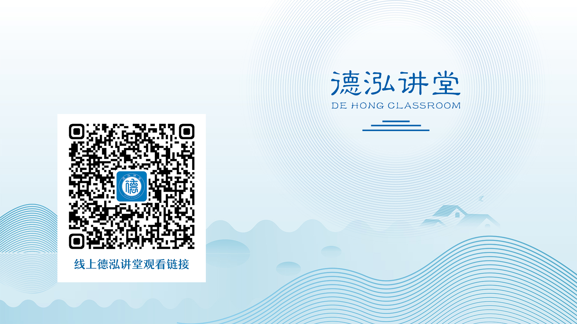 公司要聞｜省招標投標協(xié)會第一期會員開放日活動走進德泓咨詢