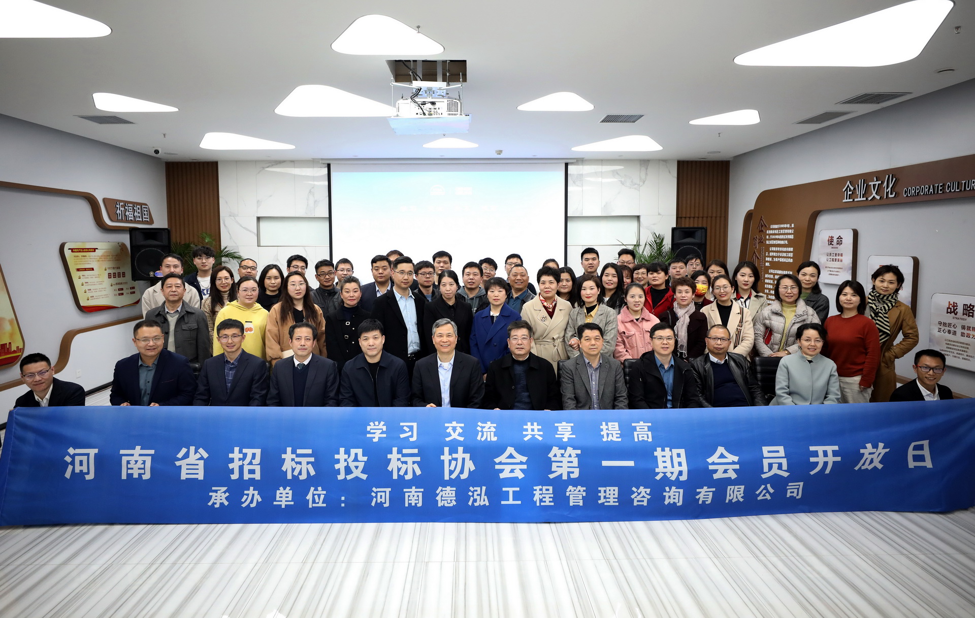 公司要聞｜省招標投標協(xié)會第一期會員開放日活動走進德泓咨詢