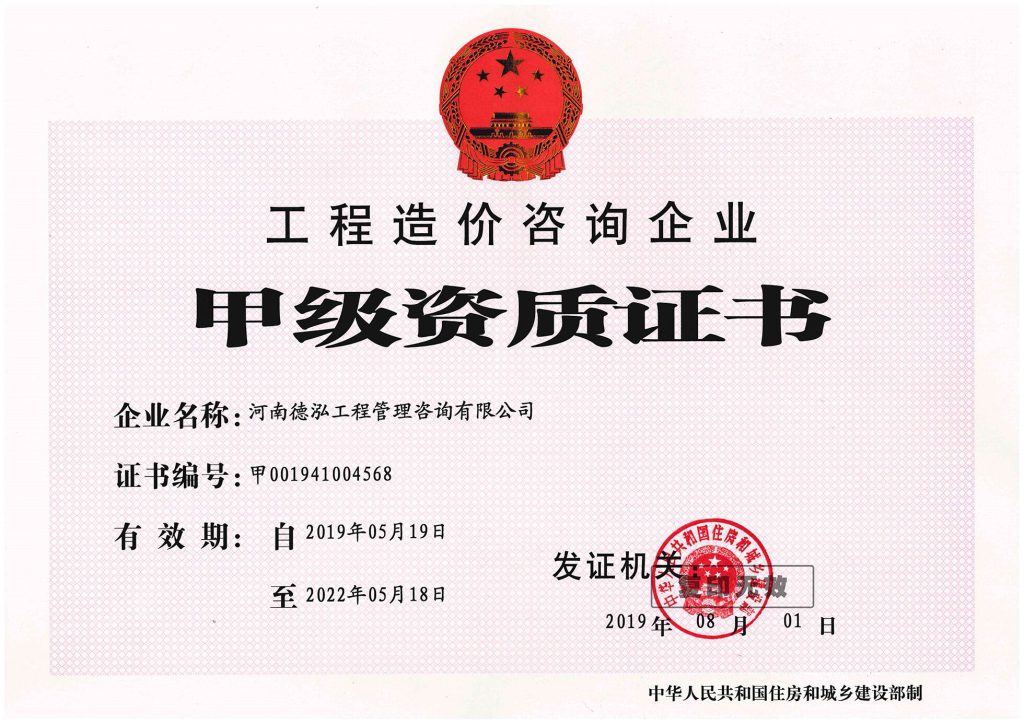 資質(zhì)榮譽(yù)
