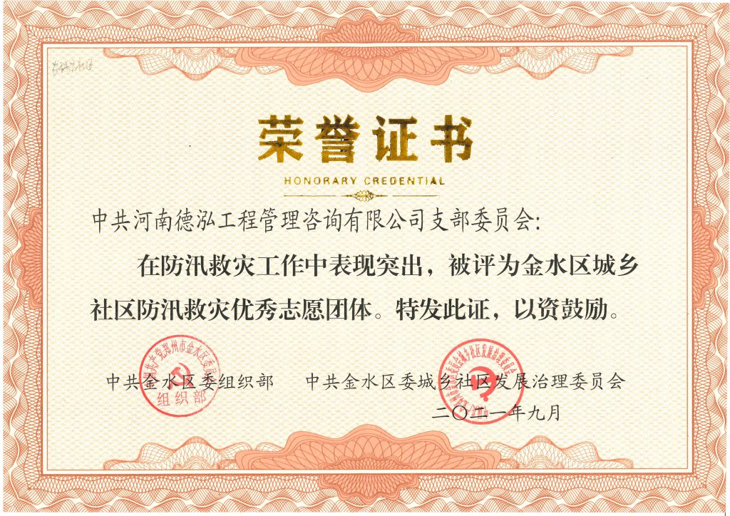 資質(zhì)榮譽(yù)