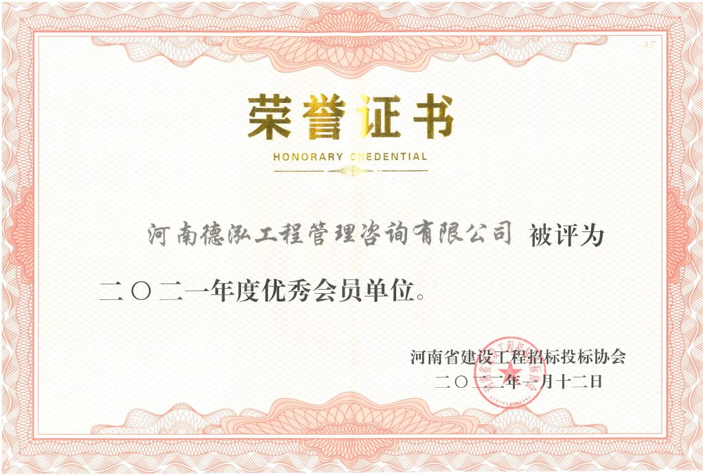 資質(zhì)榮譽(yù)