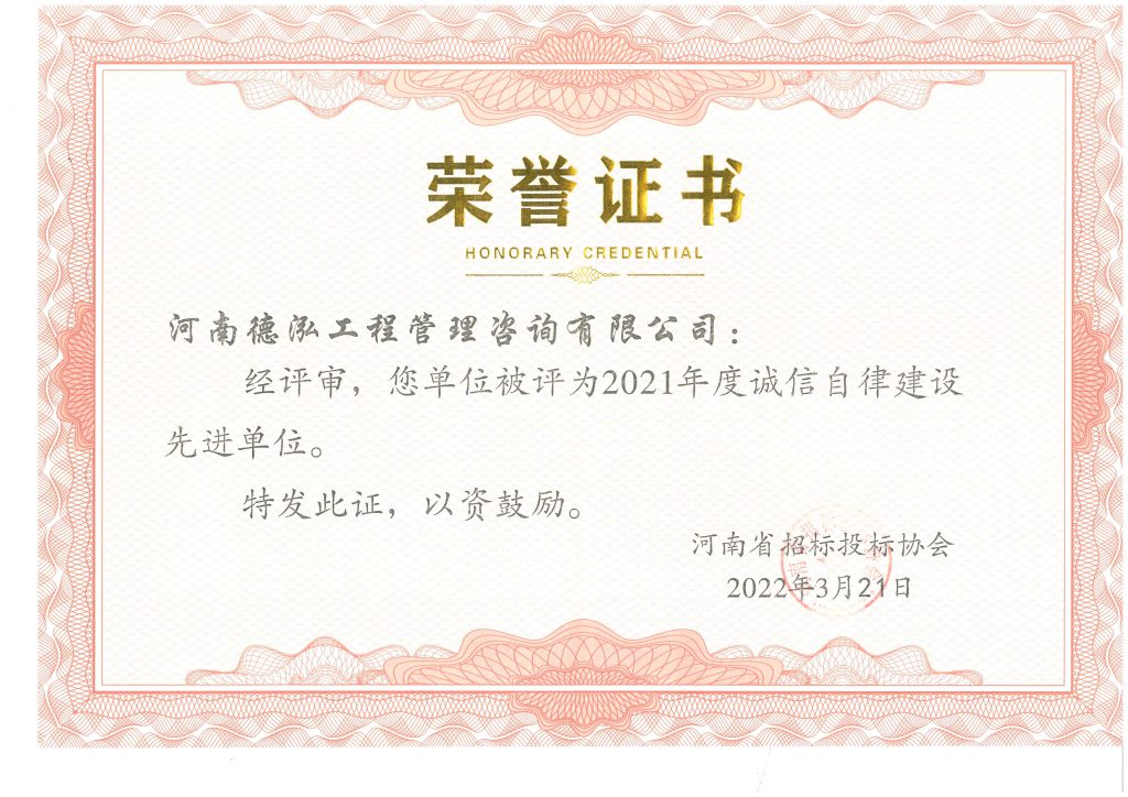 資質(zhì)榮譽(yù)